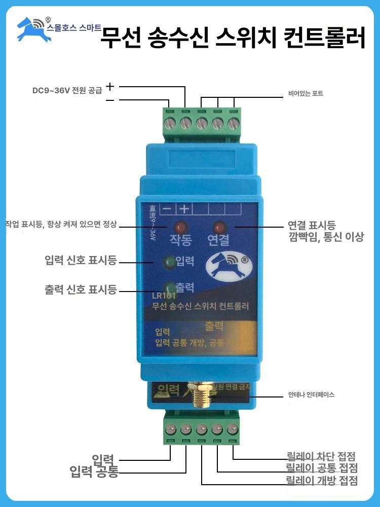 산업용 무선 원격제어 양방향 중계 릴레이 스위치 방수 페어링 피드백 기능 - 상세 이미지 5