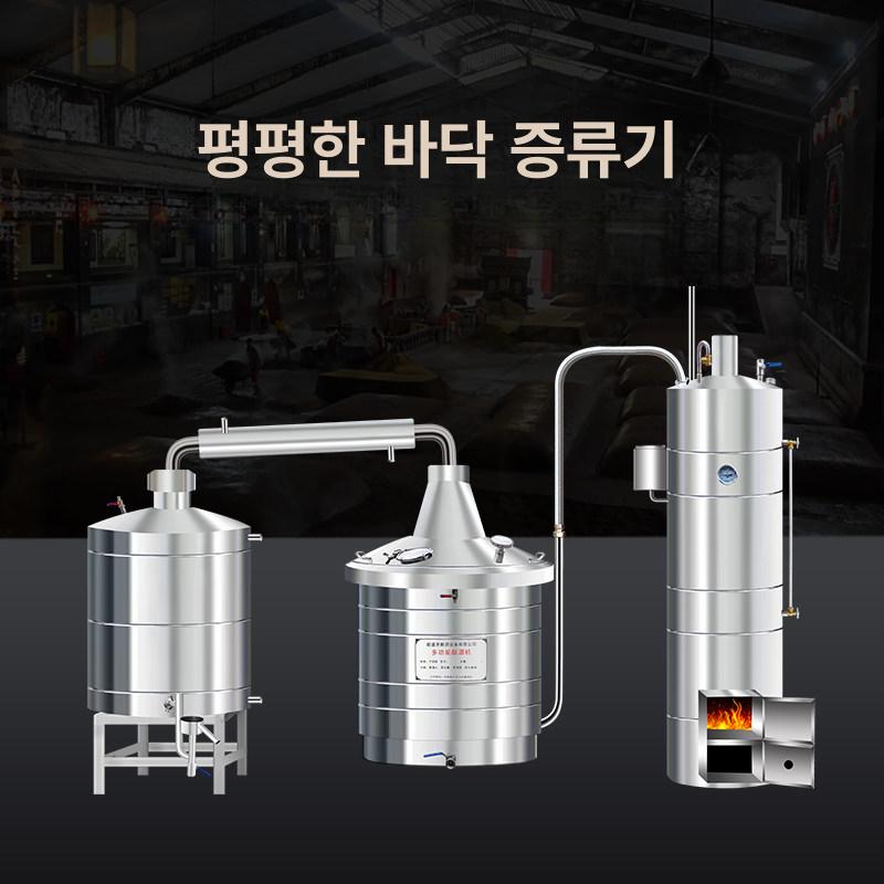 가정용 양조기 스테인리스 증류 장비 알코올 정제기 홈브루잉 80L형 소주 위스키 제조 - 상세 이미지 4