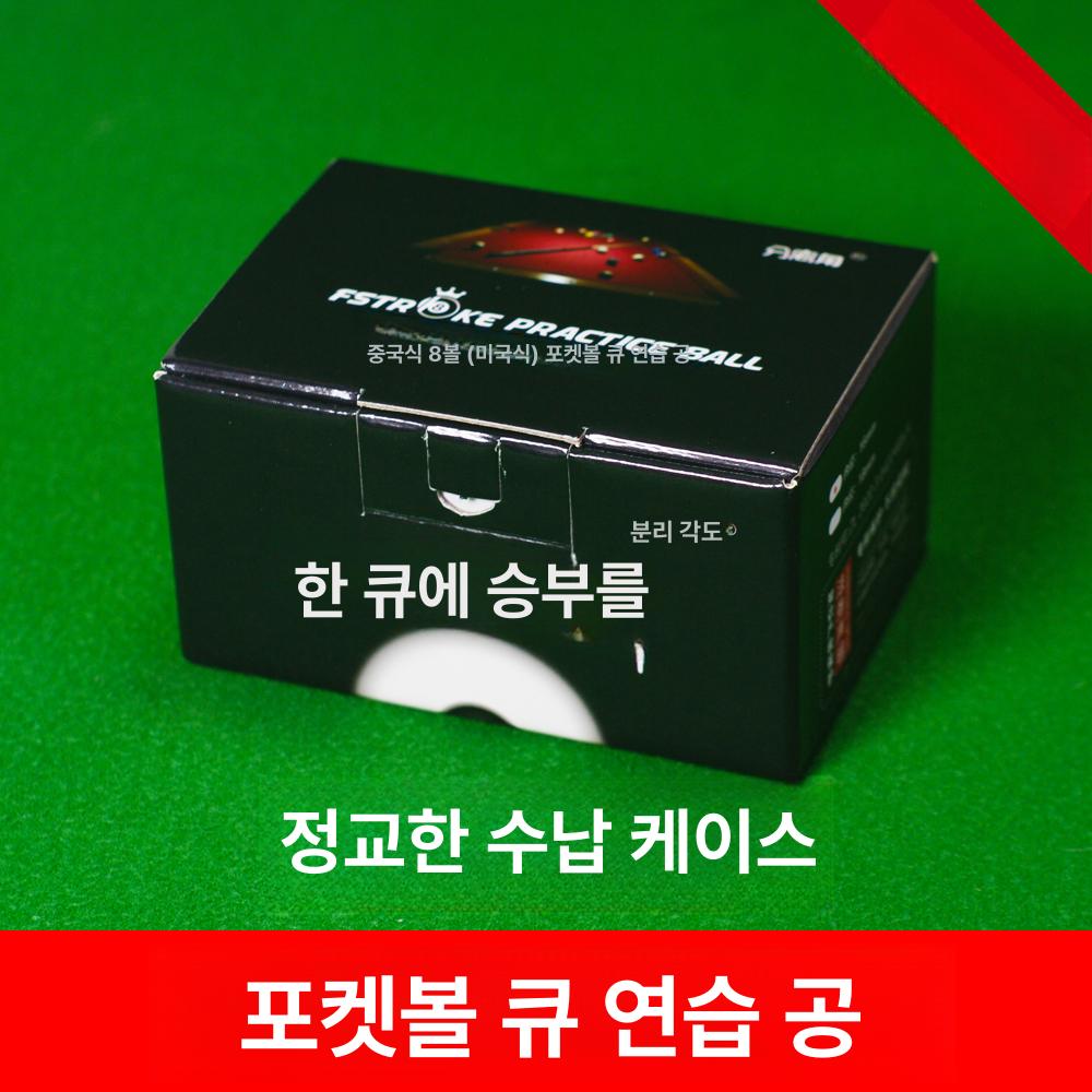 당구 큐 초보자 기초 연습용 볼 조준 보조 도구 스트로크 정확도 향상 기술 연습기 이미지 6