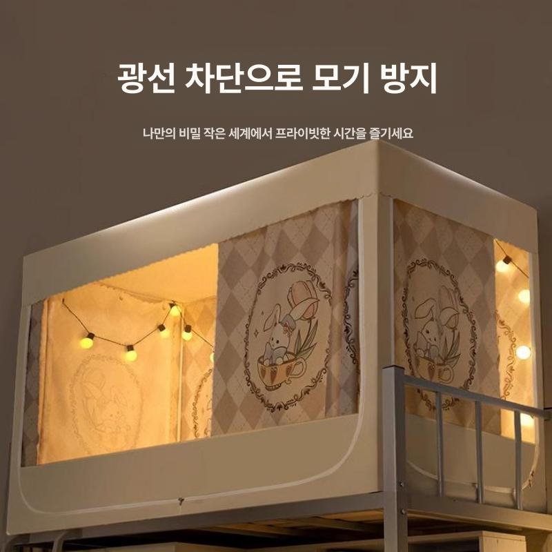 기숙사 침대 모기장 암막 커튼 높이조절 방한 침구류 자취 원룸 이층침대 - 상세 이미지 3