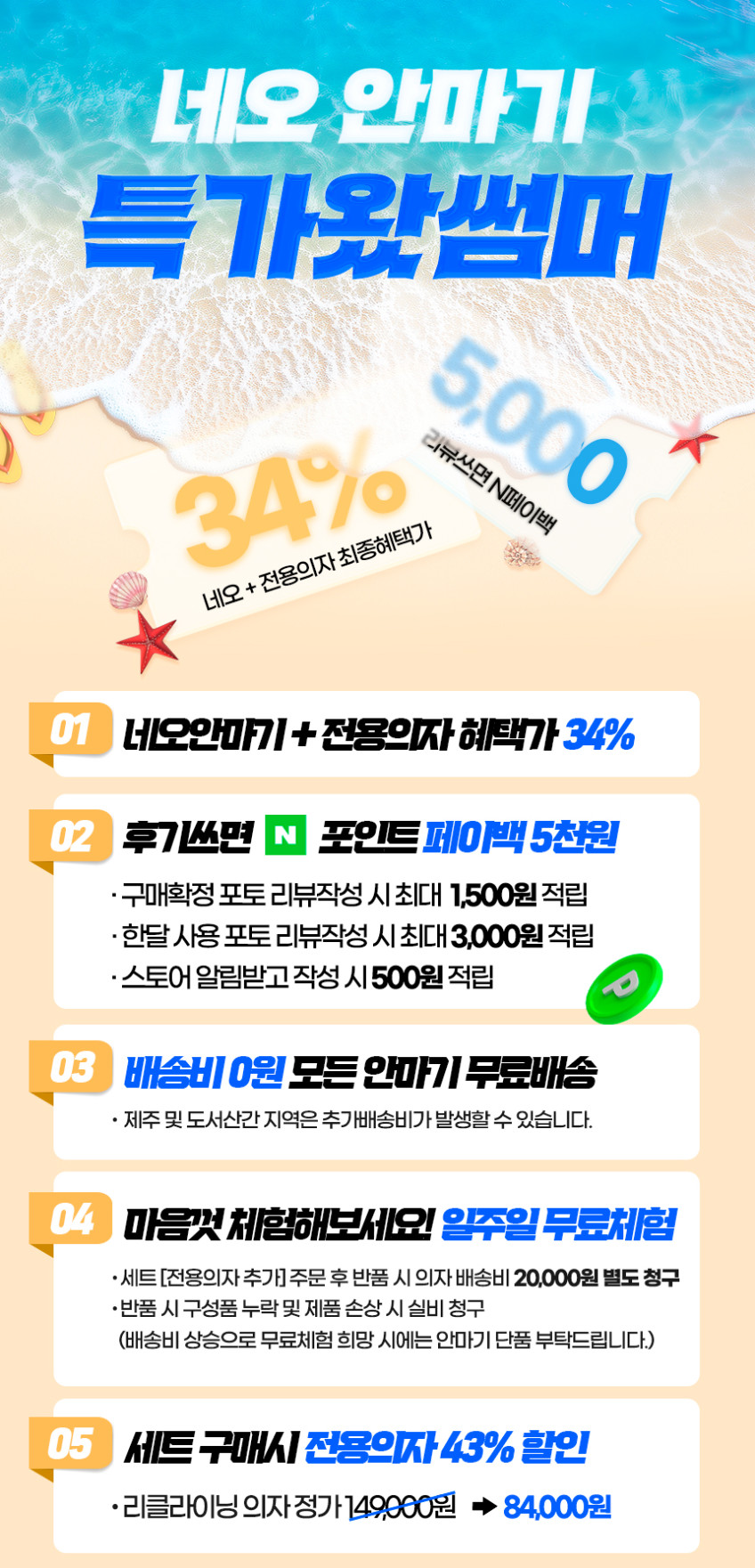챔피온 안마기 네오 어깨 목 허리 승모근 등 전신 마사지 기계 6001N 의자선택 판매처 상세 정보 이미지 1