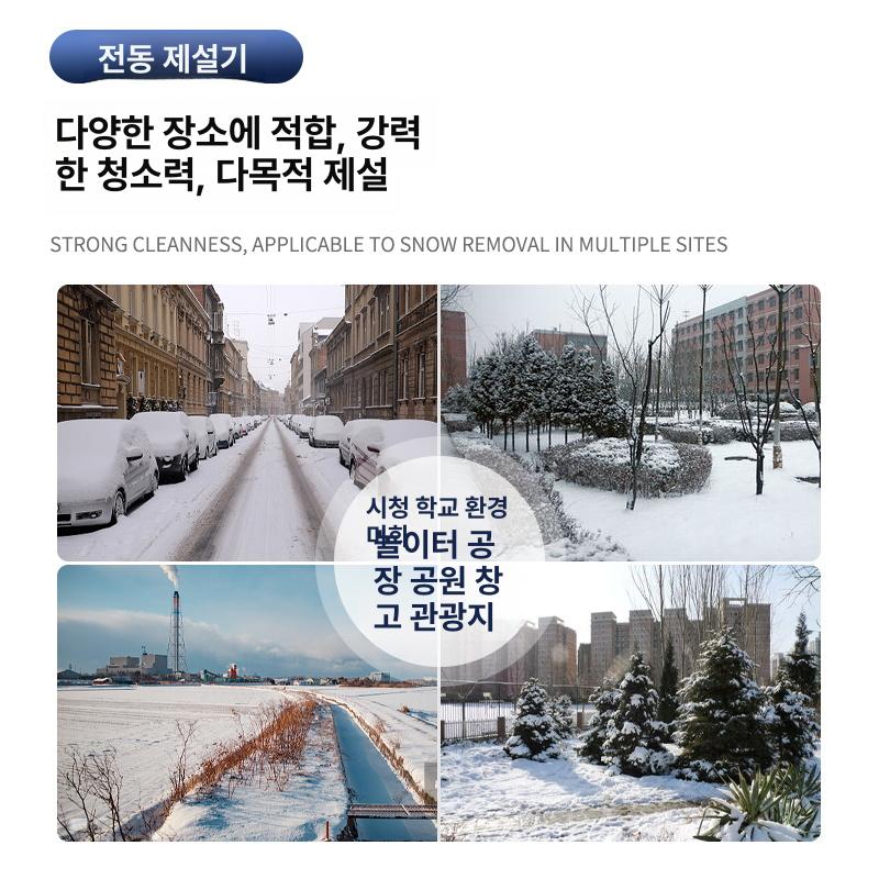 눈청소 소형제설기 넉가래 핸드푸시 눈삽 겨울 도구 눈치우기 - 상세 이미지 5