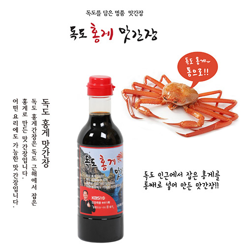 홍가네 울릉도 독도 홍게 만능 맛간장 520g - 상세 이미지 3