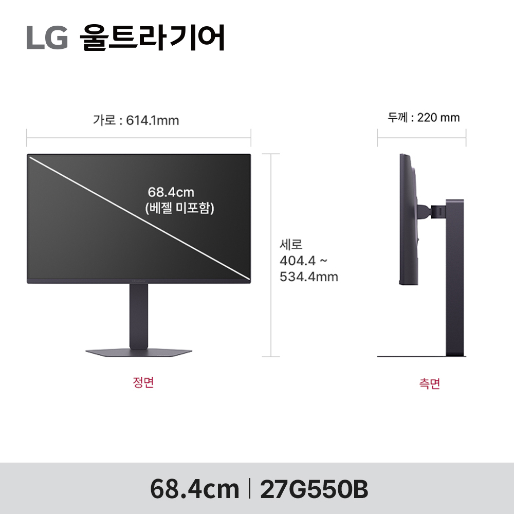 최대 30만 LG G5 울트라기어 68.4cm(27인치) 게이밍모니터 300Hz IPS 이미지 6