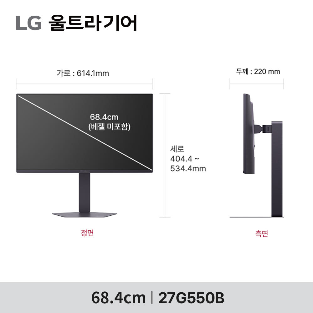 LG G5 울트라기어 27인치