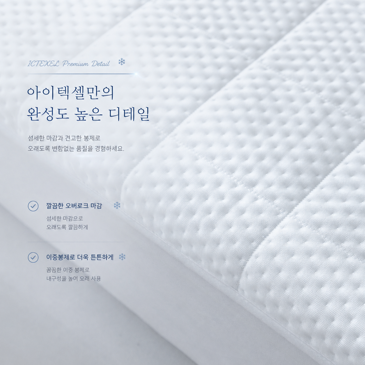 냉감패드 여름 이불 국내생산 침대패드 매트리스 고정밴드 SS 상품 이미지