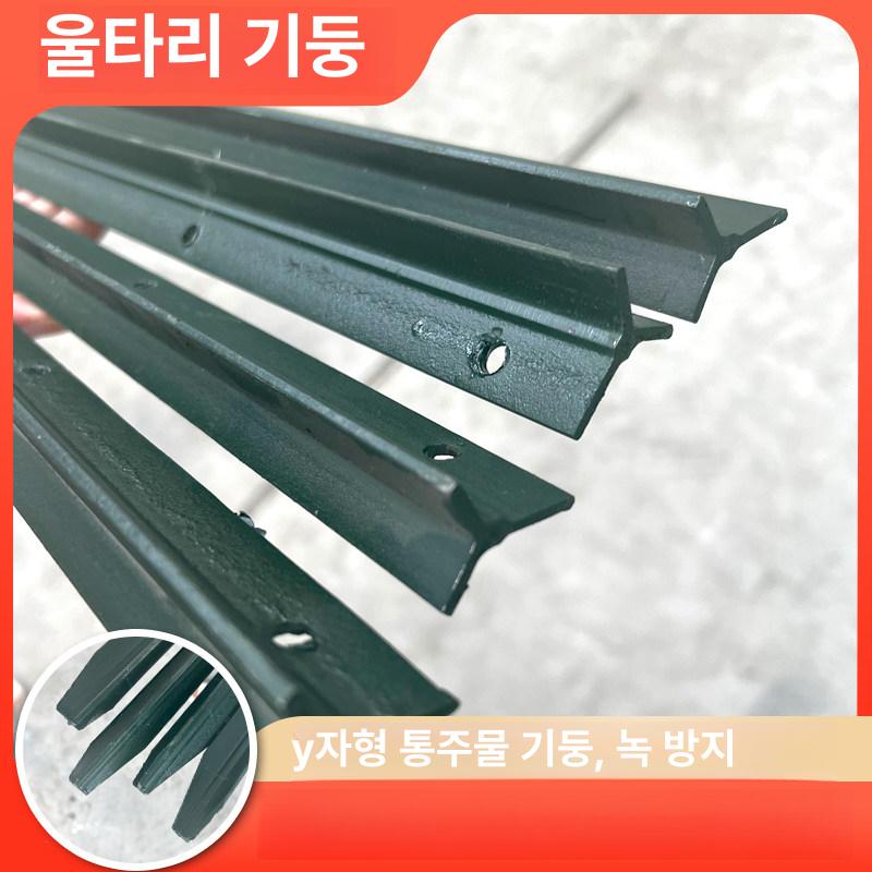 철제지주대 원예 지지대 받침대 울타리 강철 - 상세 이미지 3