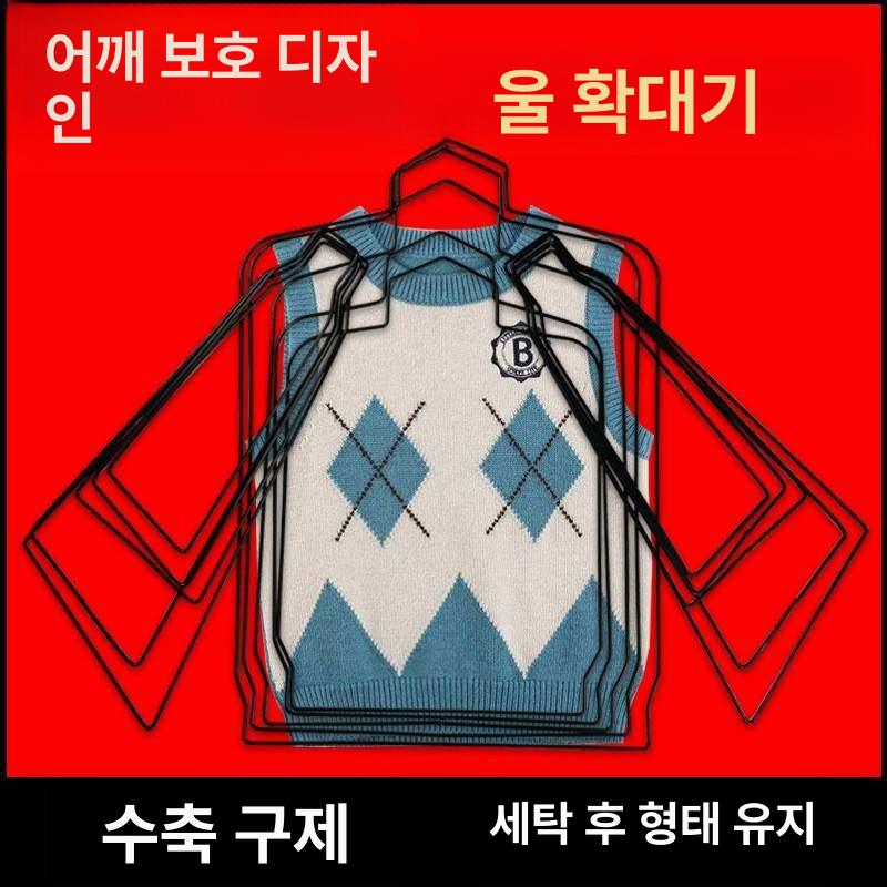 옷걸이 니트복원 스타일링 확대 늘리는 바디 쇠옷걸이 옷정리 - 상세 이미지 3