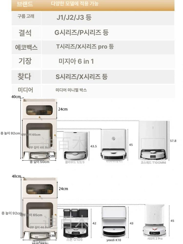 로봇청소기장 협탁 수납장 선반 보관함 수납 틈새 대리석 청소기장 이층 - 상세 이미지 5