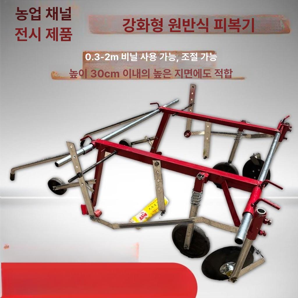 농업용 멀칭기 수동식 채소밭 비닐 피복 장비 고추 더덕 재배 도구 - 상세 이미지 2