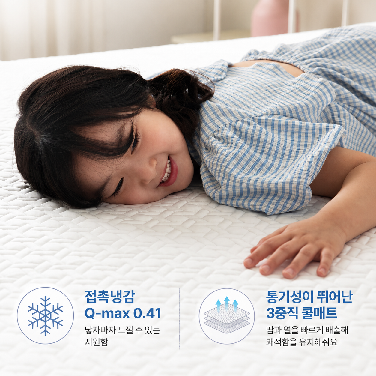 시온 아기 쿨매트 국내생산 듀라론 여름 아이스 냉감매트 냉 침대 쿨패드 프리미엄 슈퍼싱글 이미지 4