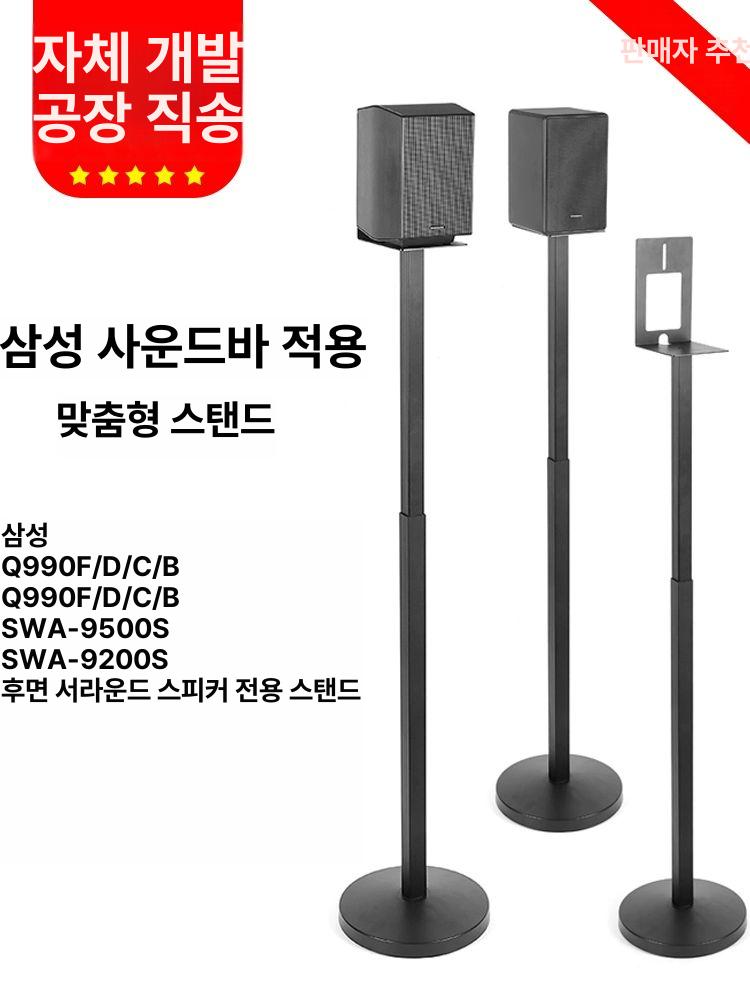 이동식 스피커거치대 서라운드 오디오랙 스피커스탠드 음향기기 브래킷 리어 사운드 - 상세 이미지 2