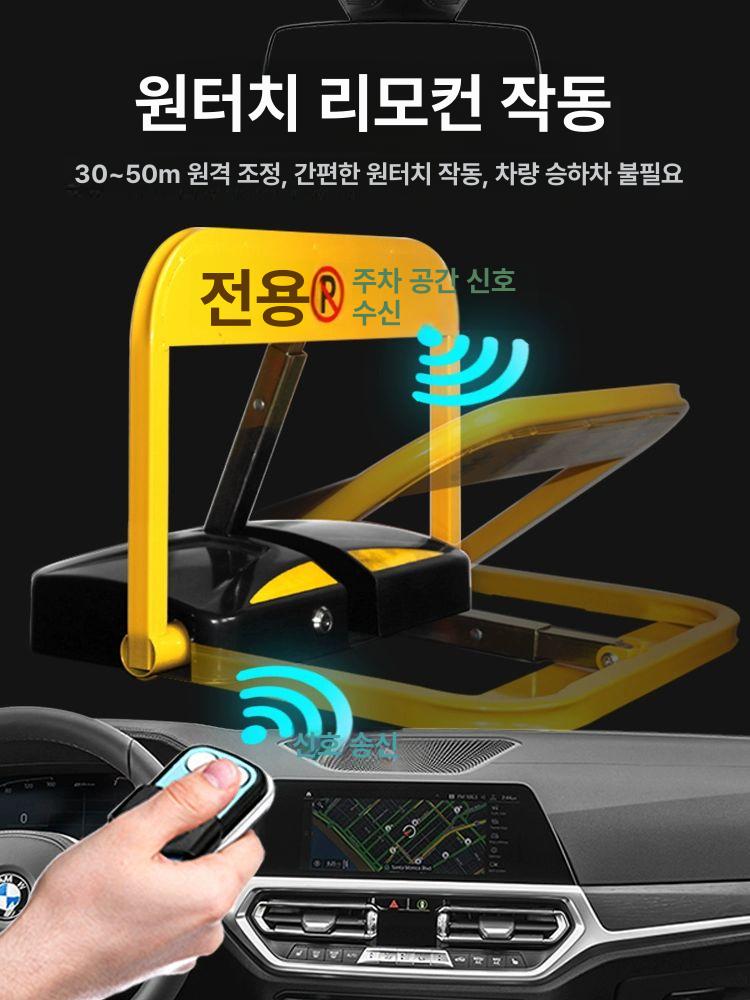 자동주차 차단기 충돌방지 리모컨식 건전지 게이트 주택가 아파트 빌라 주차장 보안 - 상세 이미지 2