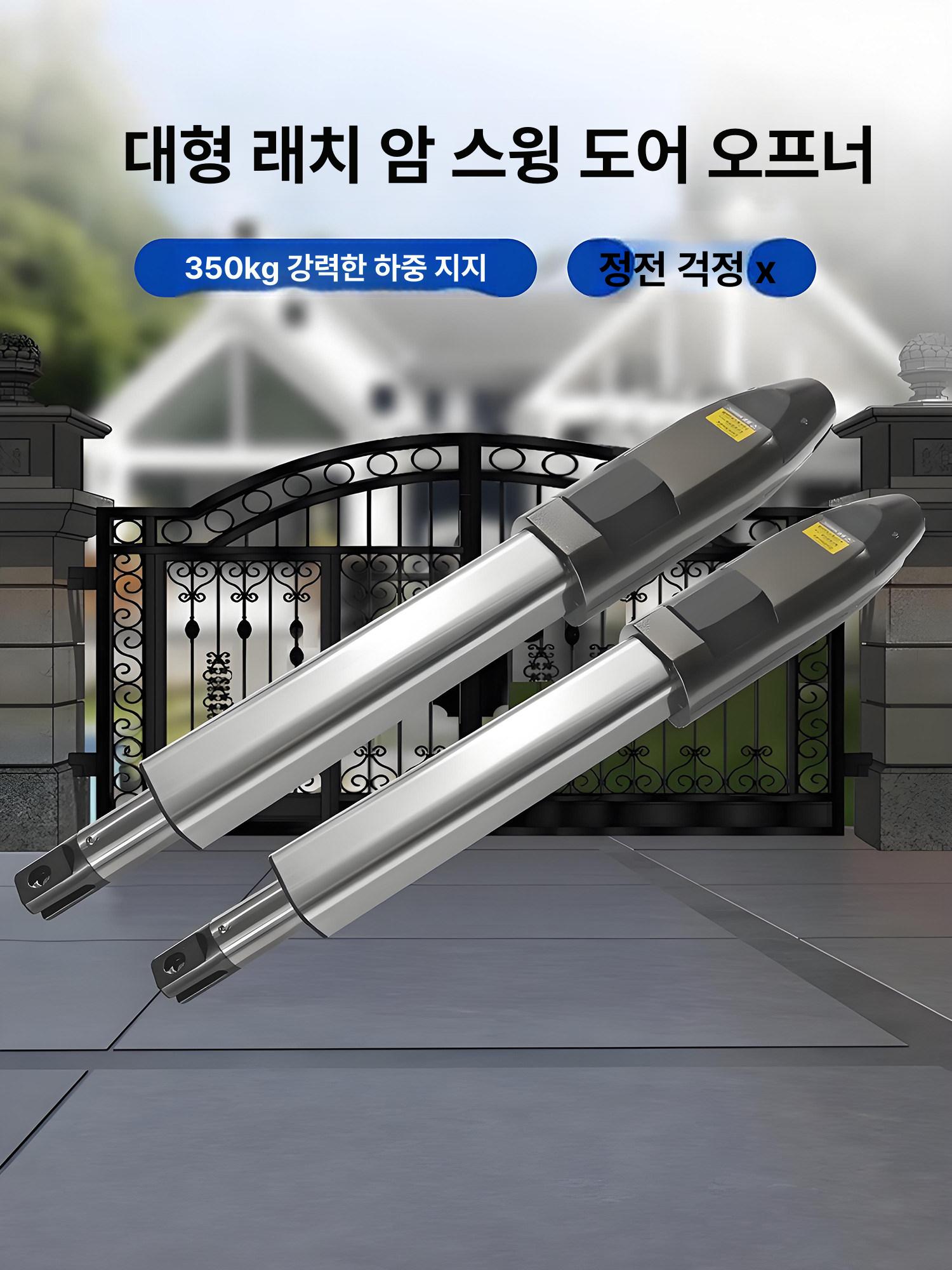 전동 스윙 자동문 장치 주차장 자동 컨트롤러 대문 단일 철제 펜션 모터 - 상세 이미지 2