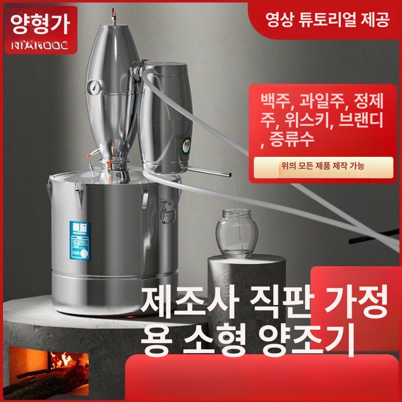 소형 양조 교반기 스테인리스 발효 혼합 장비 술 담그기 도구 - 상세 이미지 3
