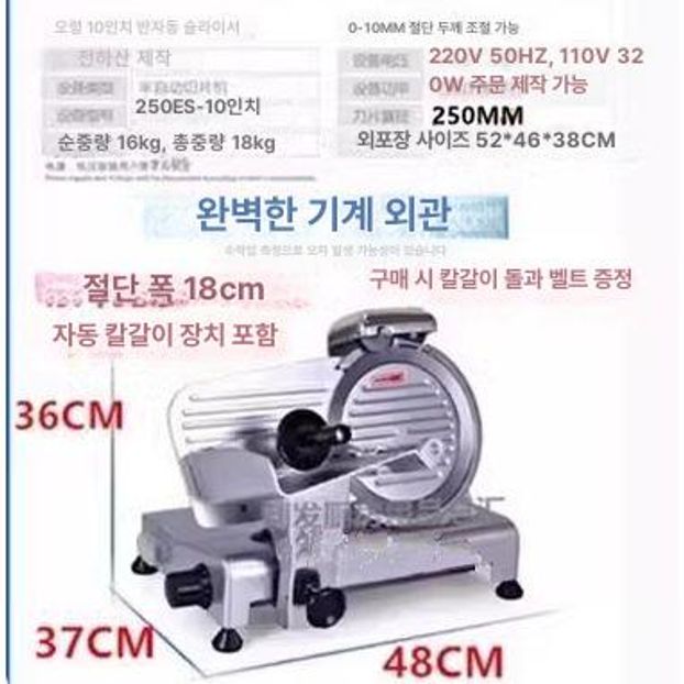 업소용 고기 슬라이서 냉동육 정육 자동 절단기 육가공 전동 미니 칼 - 상세 이미지 3