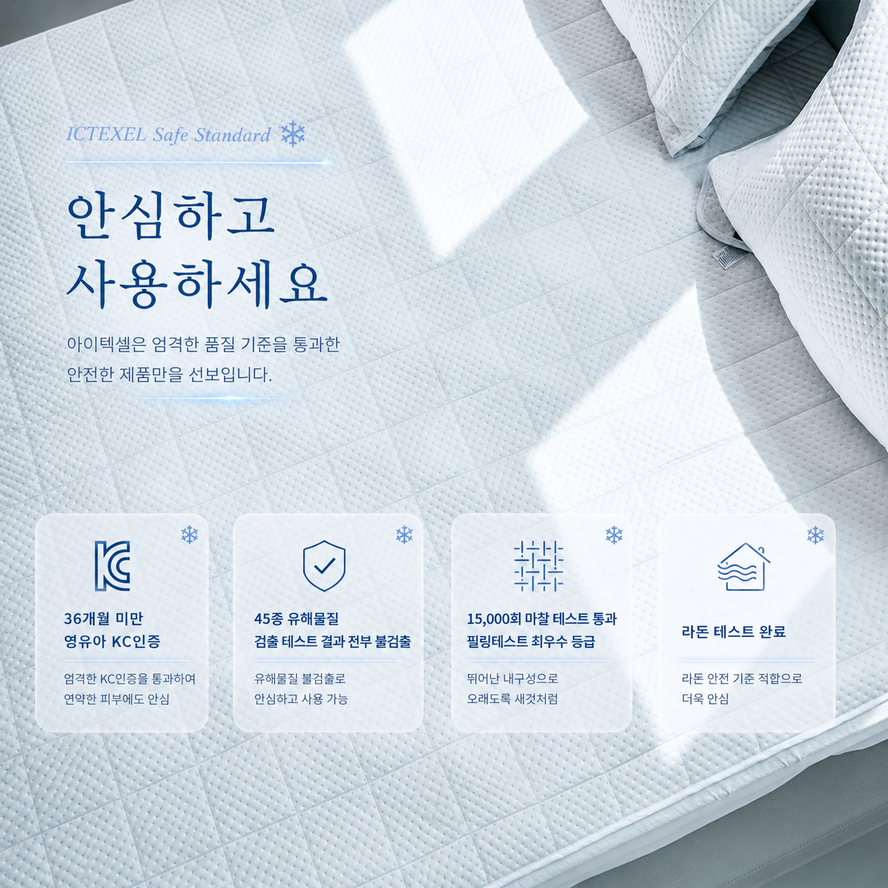 냉감패드 여름 이불 국내생산 침대패드 매트리스 고정밴드 SS 상품 이미지