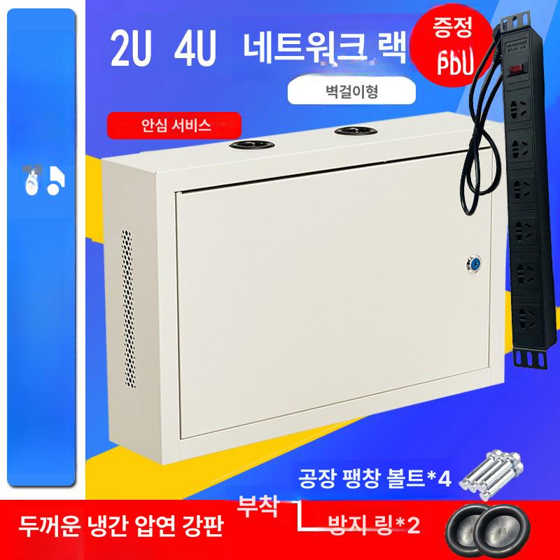 벽걸이 통신랙 통신렉 케이스 허브 선반 보관함 전산랙 하드랙 관리실 전원 팬포함 - 상세 이미지 2