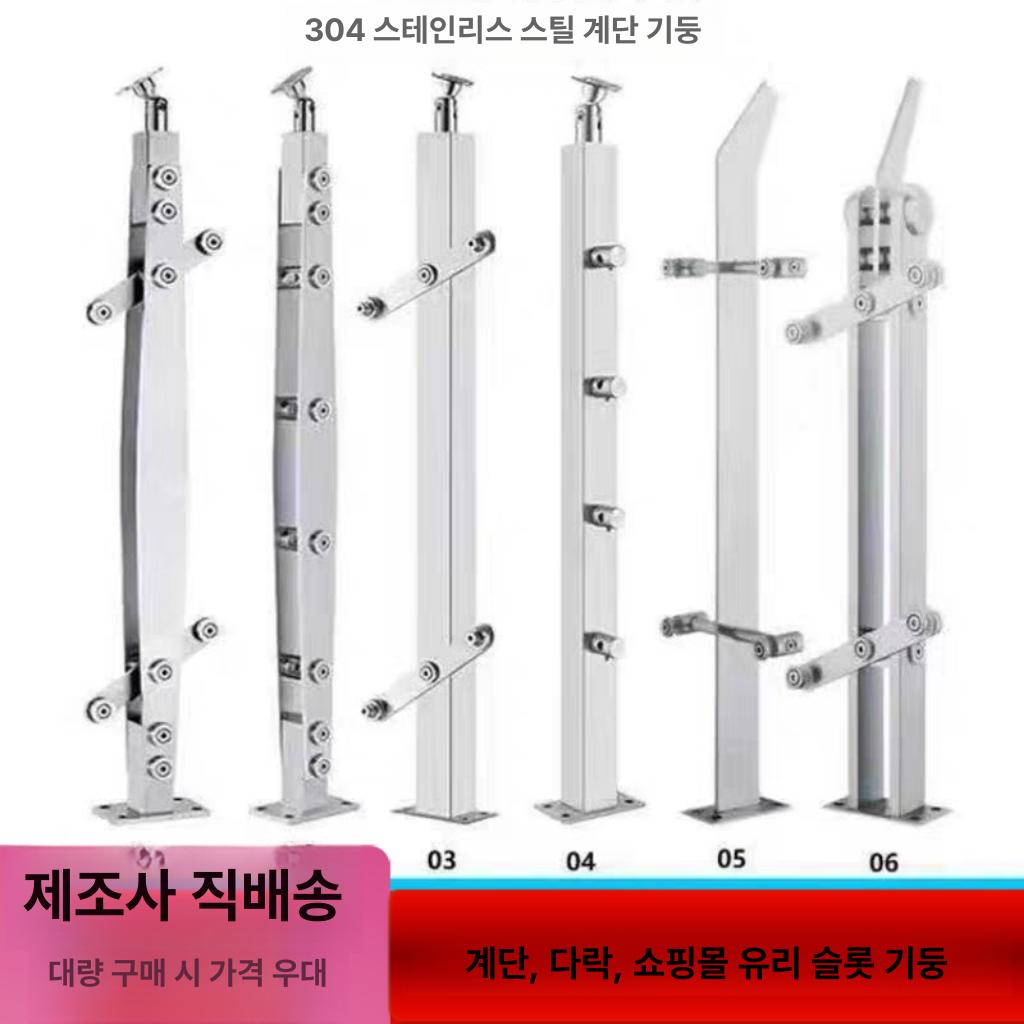 계단난간대 미끄럼방지 안전가드 벽부형 실외용 베란다 복도 통로 난간 설치 - 상세 이미지 2