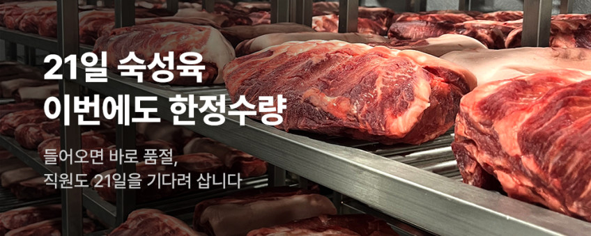 드라이에이징 토마호크 스테이크 등심 립아이 채끝 스테이크 소고기 새우살 판매처 상세 정보 이미지 1