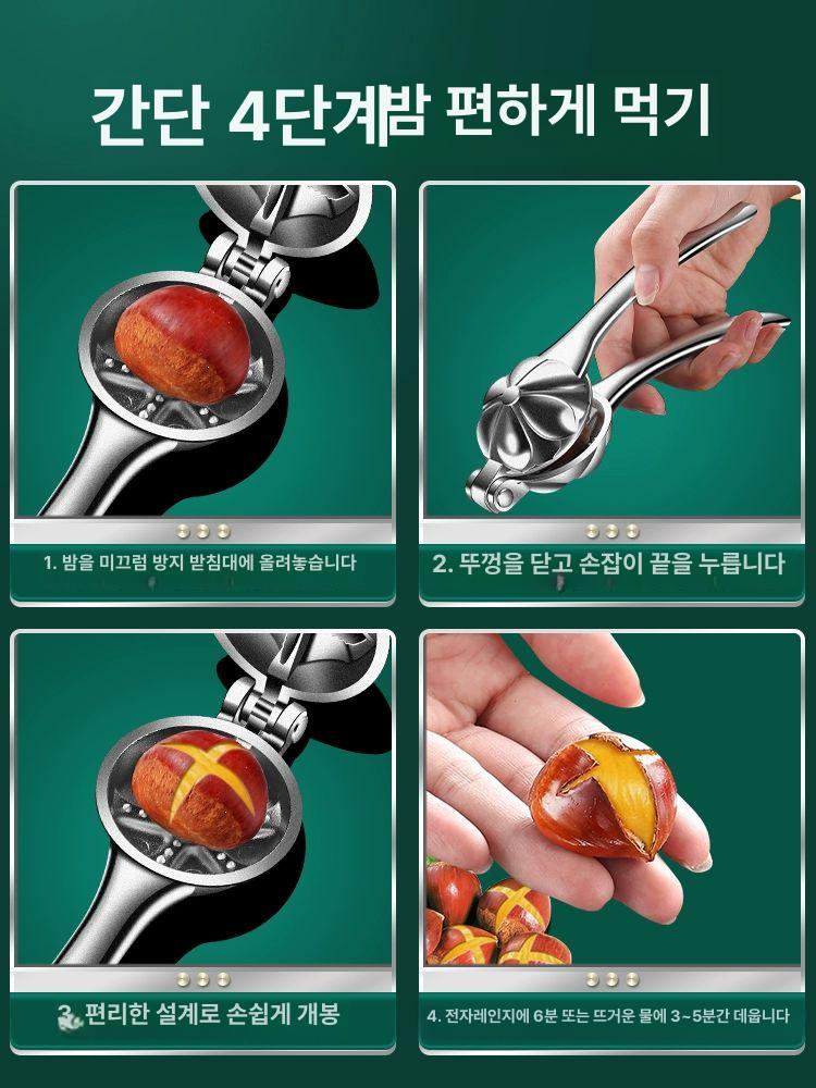 탈피기 밤까는기계 업소용 전자동 오프너 박피기 벗기기 제거 벗기는 완전 상업용 - 상세 이미지 4