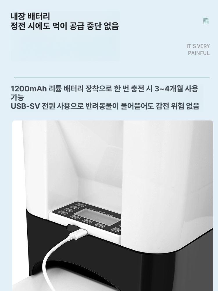 대형견 자동급식기 정량배식 반려견사료그릇 무한급여 펫 밥통 충전식 먹이공급기 - 상세 이미지 2