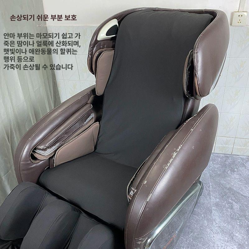 안마의자 천갈이 커버 안마기 덮개 내마모성 보호 교체 화이트 범용 - 상세 이미지 3