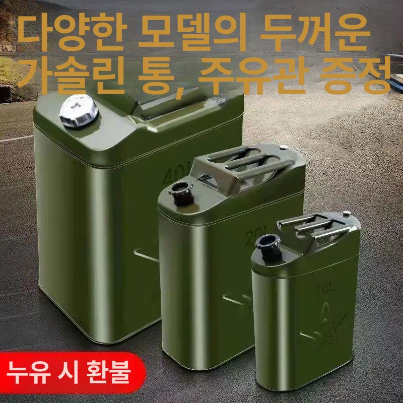 스테인리스 석유통 사각형 휴대용 연료 보관용기 디젤 등유 휘발유 경유 비상 주유 저장통 - 상세 이미지 4