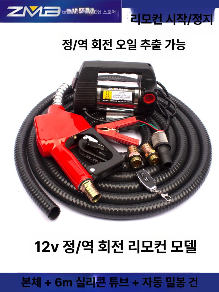 전동 유압 펌프 드럼통 자동 주입기 산업용 오일 급유 충전 시스템 휴대용 제어 - 상세 이미지 5
