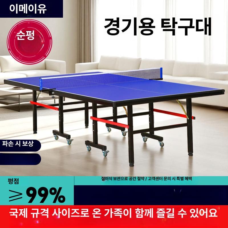 접이식 탁구대 바퀴 조립식 실내용 군부대 회사 사무실 휴게실 훈련장 - 상세 이미지 3
