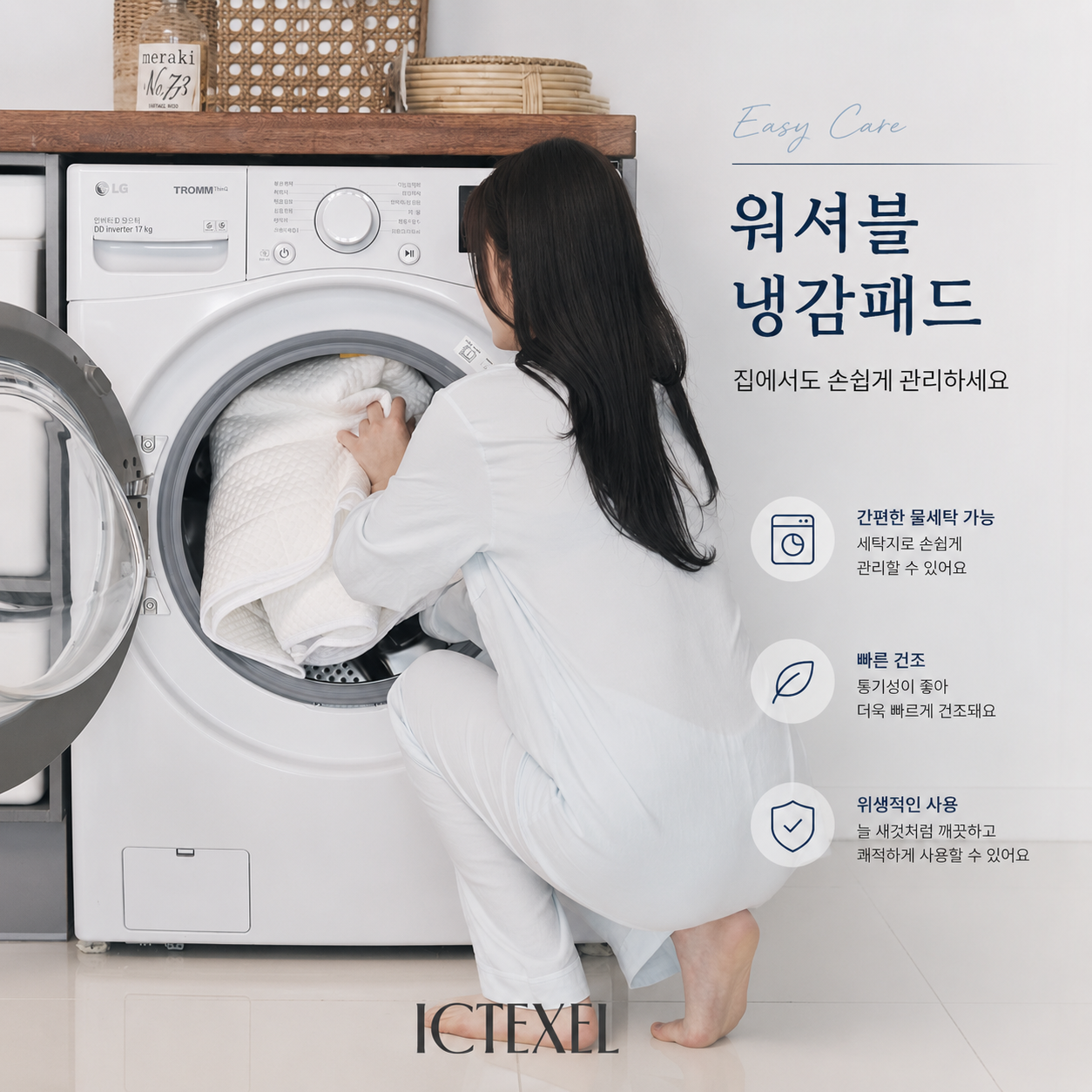 냉감패드 여름 이불 국내생산 침대패드 매트리스 고정밴드 SS 상품 이미지