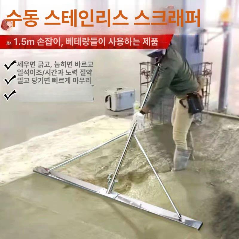 콘크리트 바닥 레벨링 평탄화기 타설 몰탈 미장 스크리드 마감도구 - 상세 이미지 2