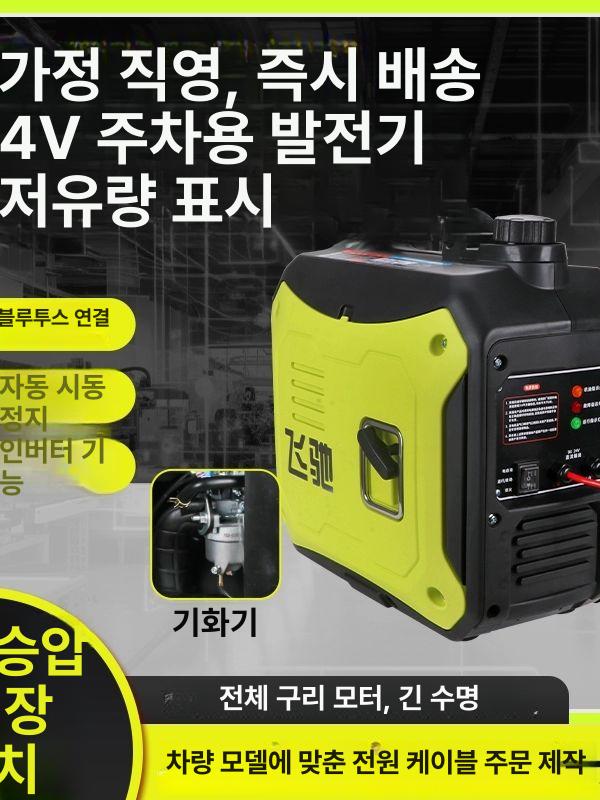 휘발유 발전기 자동시동 저소음 캠핑 비상 정전대비 소형 가정용 야외용 - 상세 이미지 3