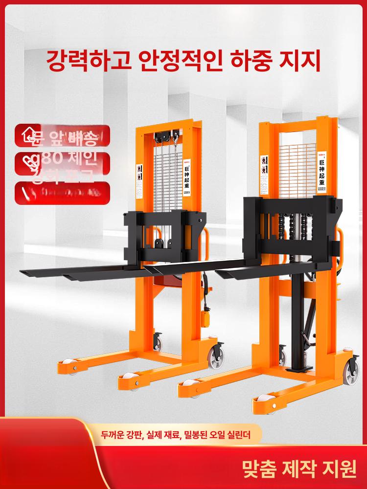 미니 지게차 상하차 스테커 물류 창고 운반기 팔레트 핸드파렛트 손자키 포크리프트 - 상세 이미지 4