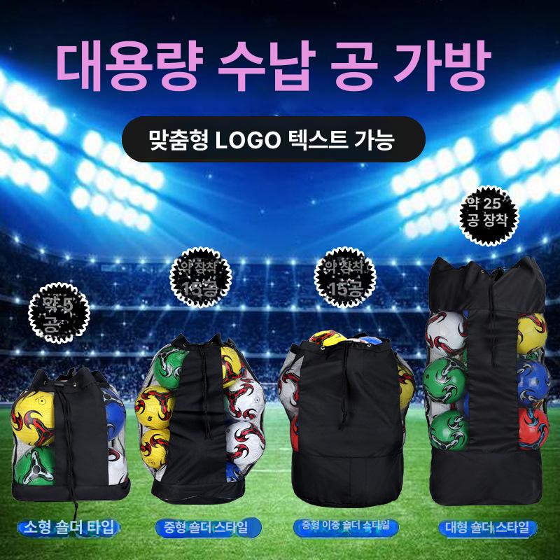 다목적 볼가방 신발수납 대용량 배낭 스포츠용품 정리 여행 수납백팩 젤리소재 - 상세 이미지 2