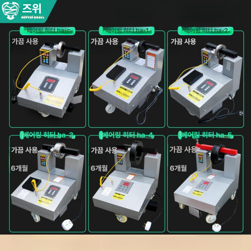 고주파 유도 베어링 가열기 너트 열처리기 열처리 용해로 금속 산업용 - 상세 이미지 3