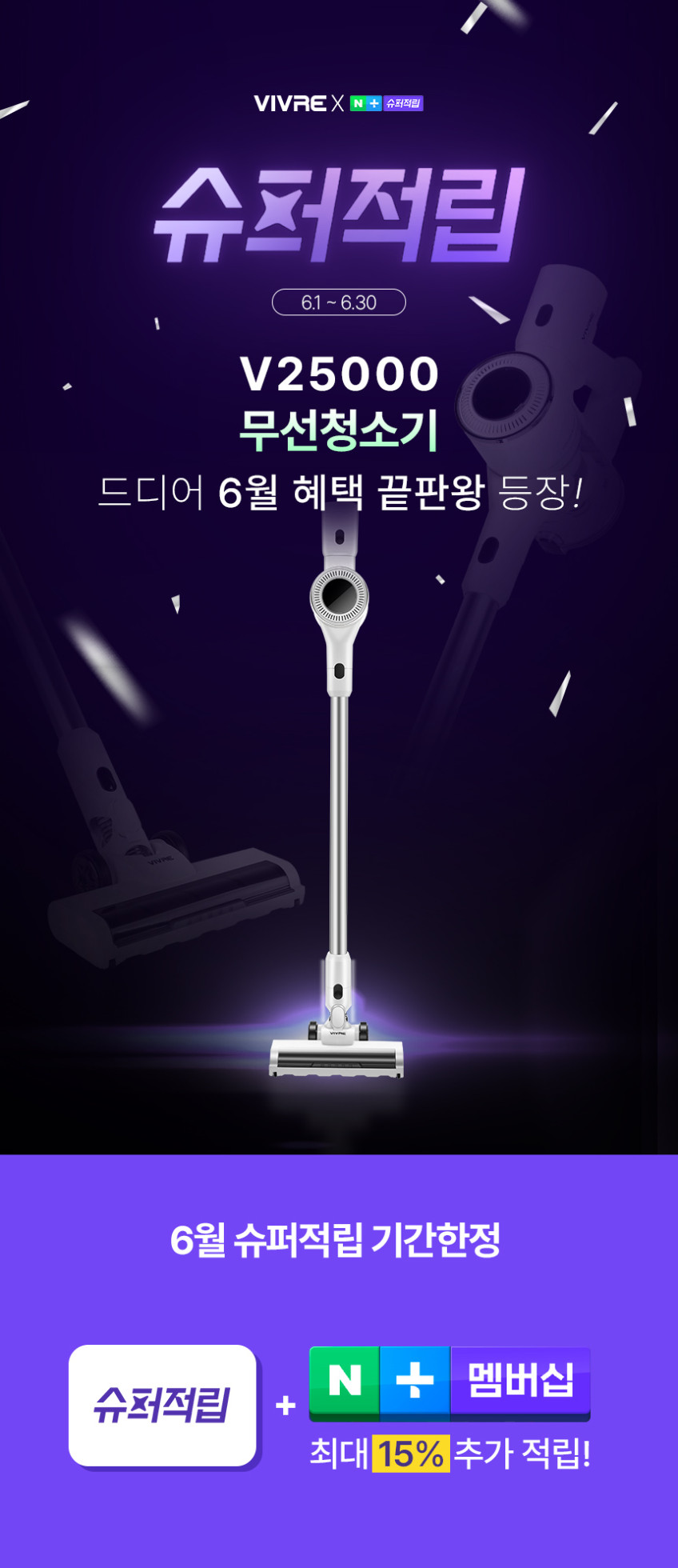 비브르 무선청소기 원룸 진공 흡입력 좋은 차이슨 청소기 BLDC 멀티형거치대 V25000 판매처 상세 정보 이미지 2