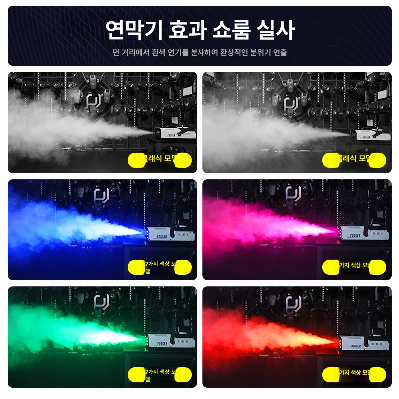 무대연막 초음파포그머신 화재훈련용 스모그액 연기분사기 조명효과 전문가용 - 상세 이미지 3
