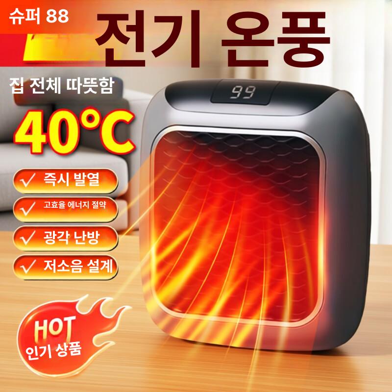 초소형 벽걸이 히터 열풍기 욕실 화장실 미니 온풍기 버튼 - 상세 이미지 2