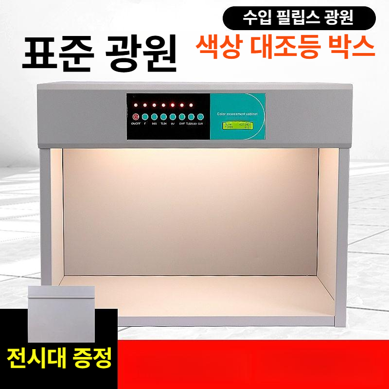 색상 표준 조사 자연광 라이트 촬영용 샘플박스 컬러 검사 카메라 배경 - 상세 이미지 2