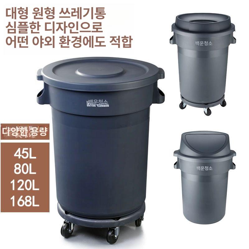 대형 쓰레기통 산업용 바퀴달린 물통 분리수거함 대용량 보관함 청소용품 - 상세 이미지 2
