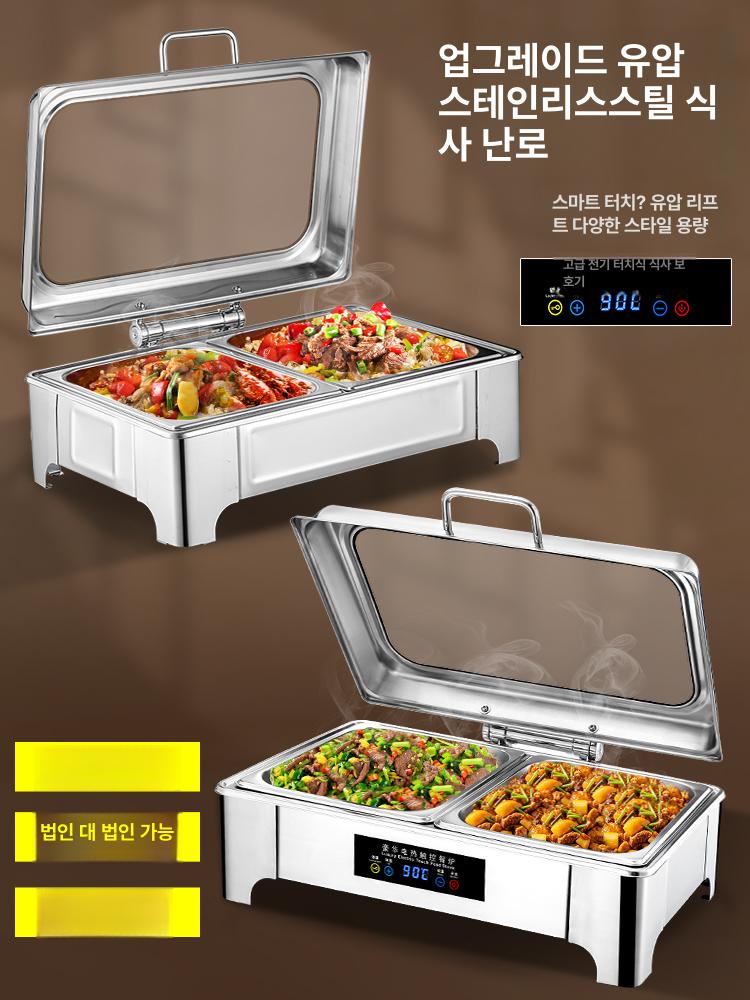 스테인리스 식판 보온기 뷔페 차핑 디쉬 음식 가열 접시 주방 호텔 업소용 이미지 6