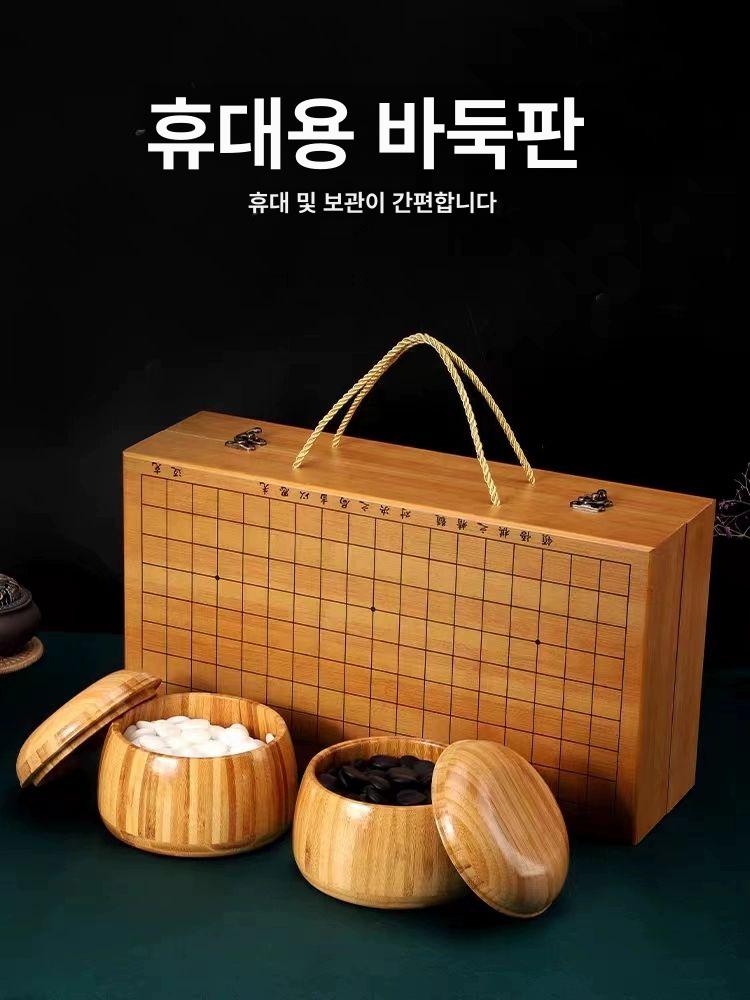 보드게임 휴대용바둑판세트 여행용 소형접이식 교육용 노인정 선물용 두뇌훈련 - 상세 이미지 4