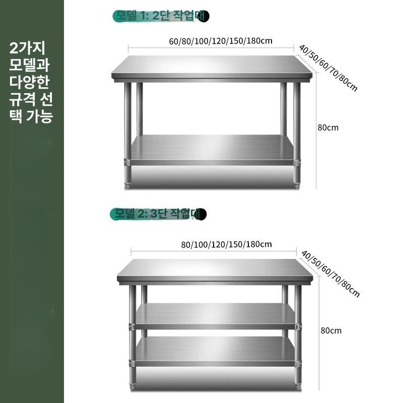스테인레스 스텐작업대 상선반 스텐레스 식당 높이 주방작업대 주방조리대 정리대 - 상세 이미지 2