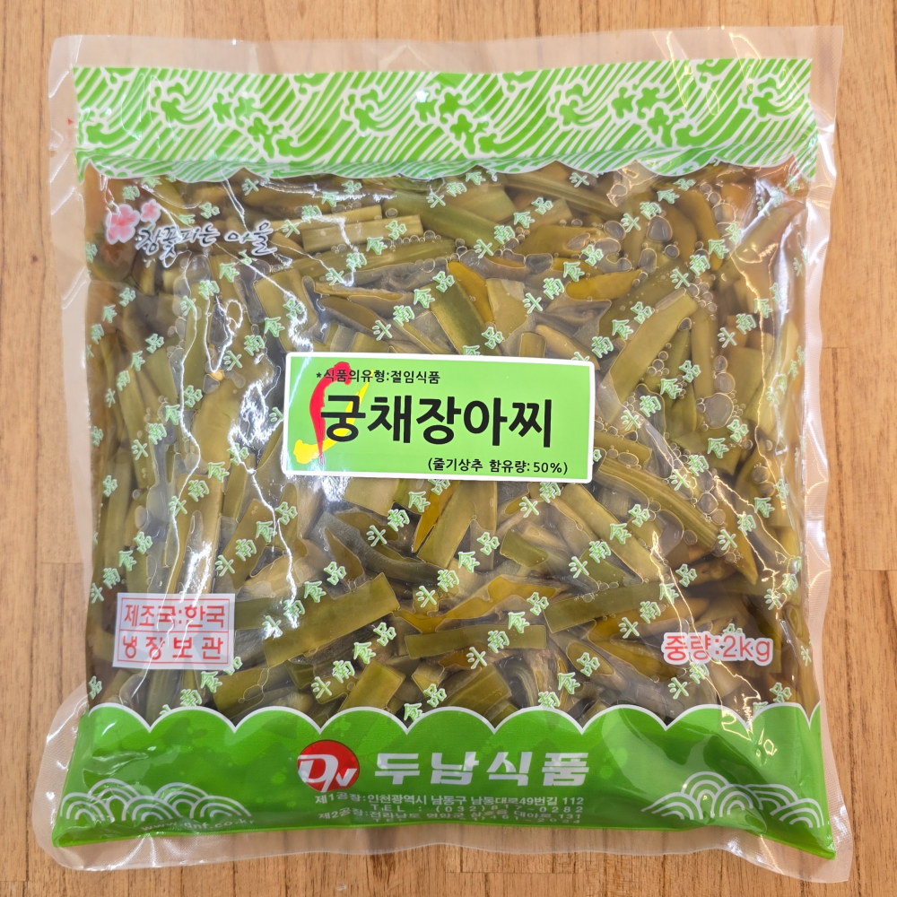 청양 궁채장아찌 국내제조 매콤한 상추대 업소용 도매 줄기상추 짱아찌 절임 2kg, 1개 이미지 3