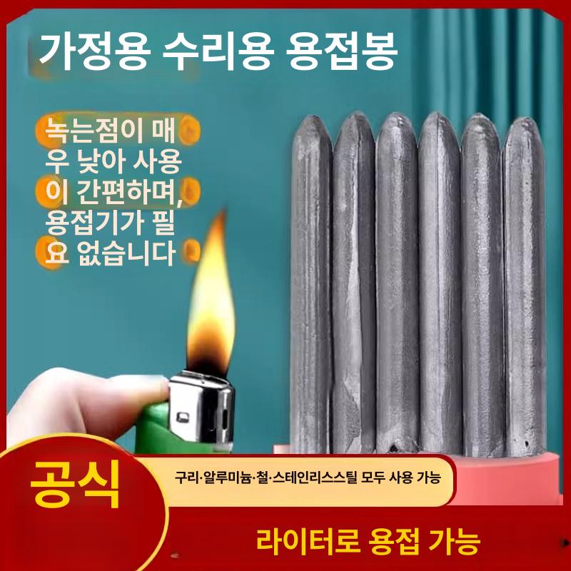 납땜용 저온접봉 스테인리스 수리 전자부품 용융 다목적 실버 솔더봉 공구 - 상세 이미지 4
