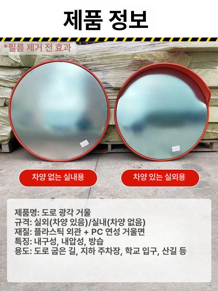 반사경 사각 지대 충돌 야외 교차로 상품 방지 화물차 볼록거울 매장 - 상세 이미지 5