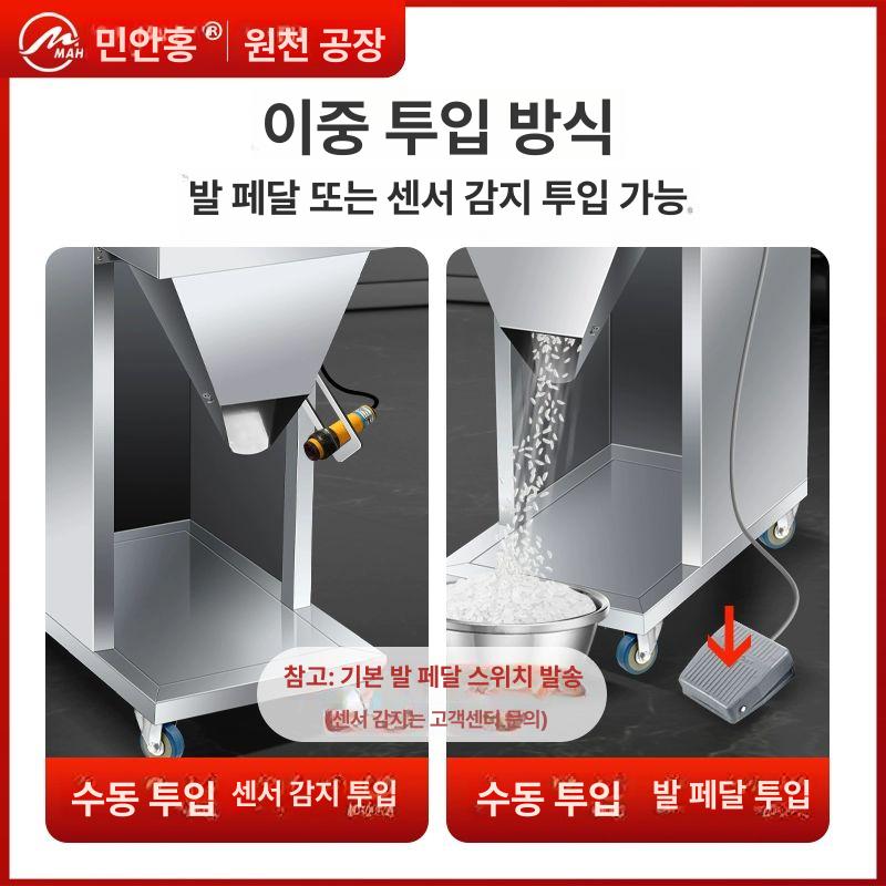 자동 정량기 분말 가루 소분기 쌀 약재 설탕 파우더 계량 보관 업소용 공급기 - 상세 이미지 3