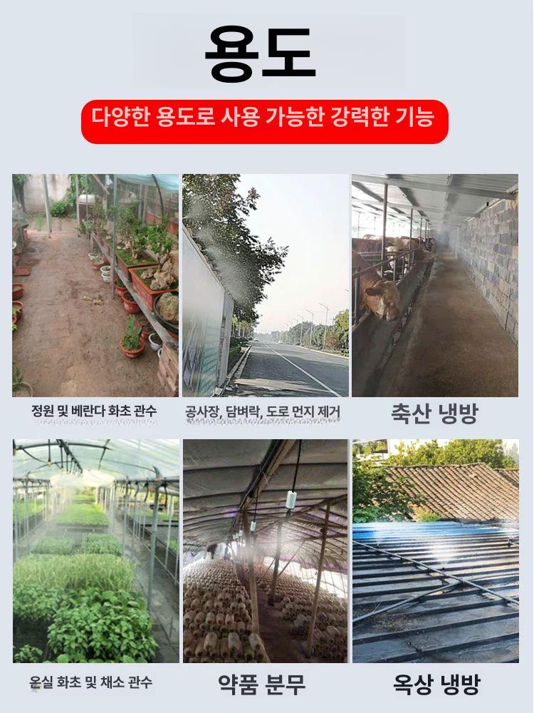자동 분무기 정원 잔디 관수 스프레이 온실 분사기 원예용 자동분사 관개 시스템 - 상세 이미지 2