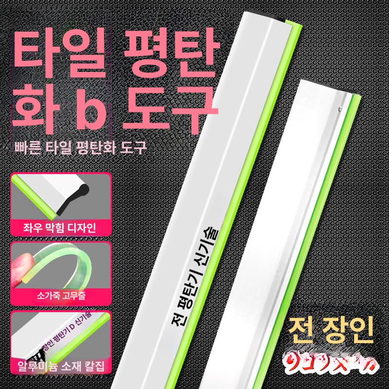 알루미늄 미장 타일 스크레이퍼 수평자 벽면 마감 공구 레벨 측정 도구 건설 - 상세 이미지 3